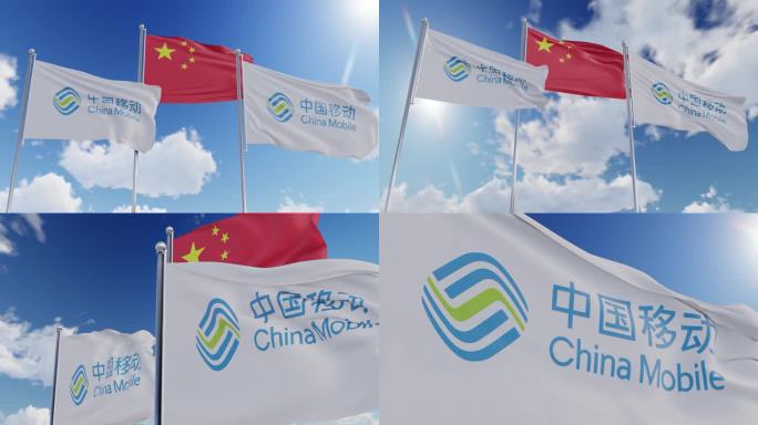 中国移动旗帜飘动