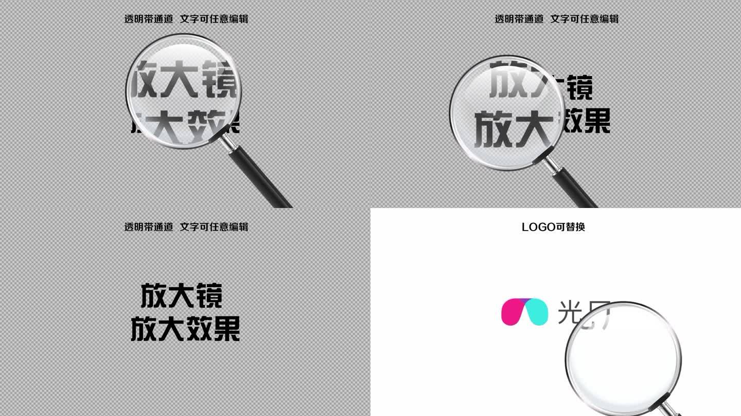 放大镜 放大效果【ae模板】文字LOGO