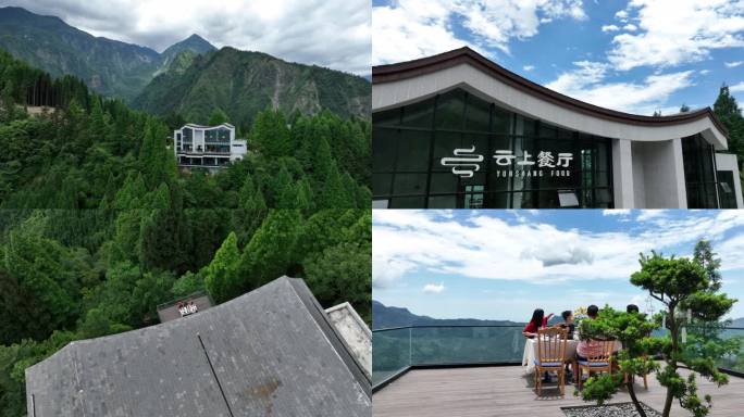 彭州龙门山镇宝山云上餐厅