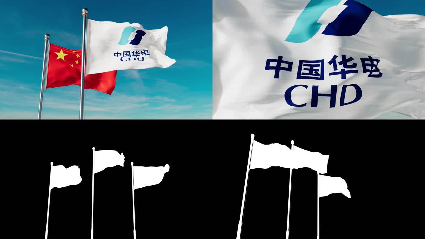中国华电旗帜镜头合集（带透明通道）