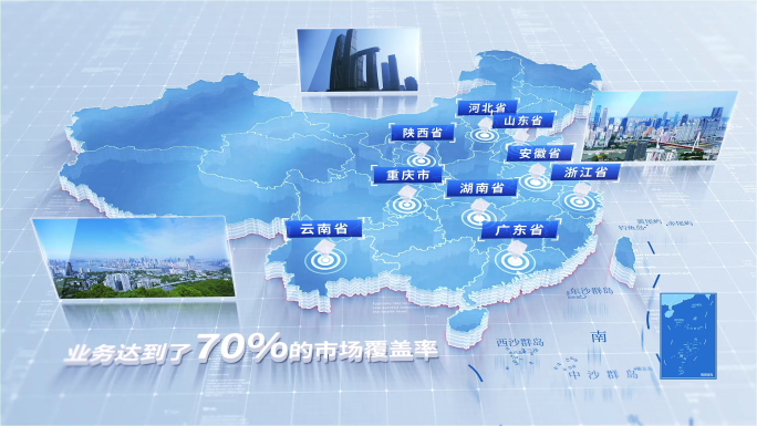 533简洁版中国地图区位动画