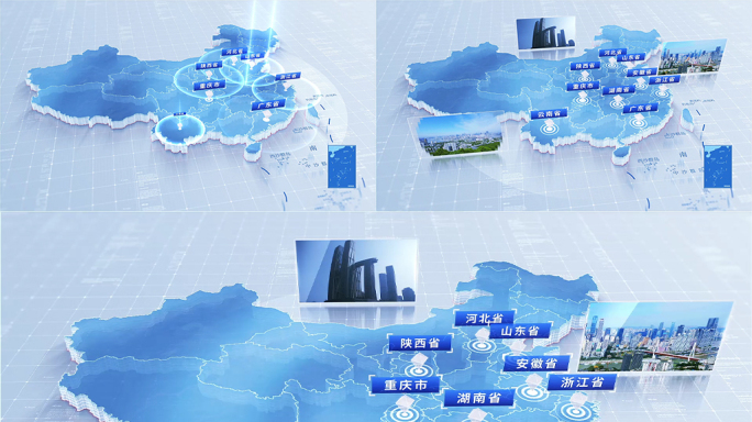 533简洁版中国地图区位动画