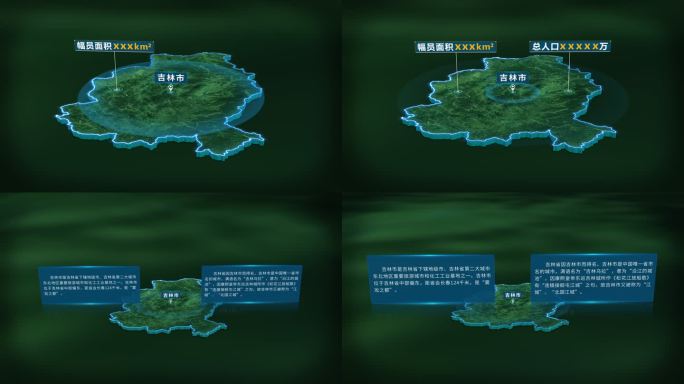 4K大气吉林省吉林市面积人口基本信息展示