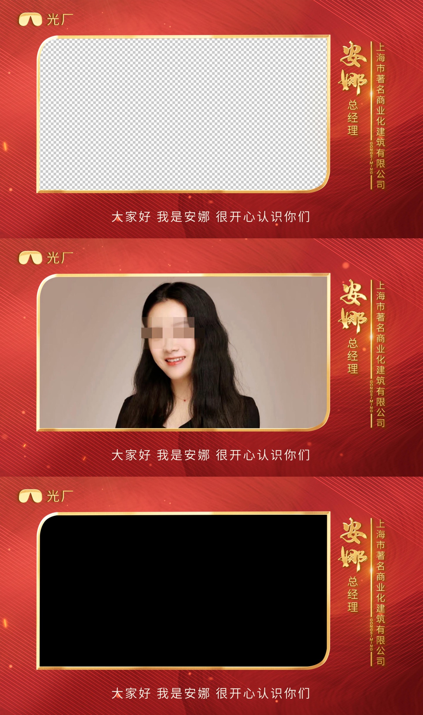 采访边框红色党政祝福 AE工程