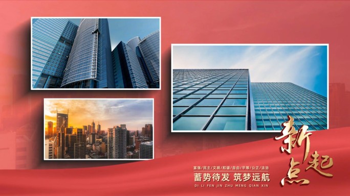 4K大气红色党建企业多照片金字图文展示