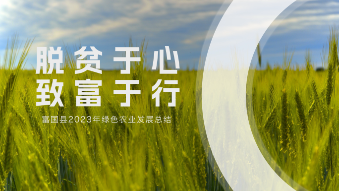 4k绿色农业生态发展新农村科技兴农建设