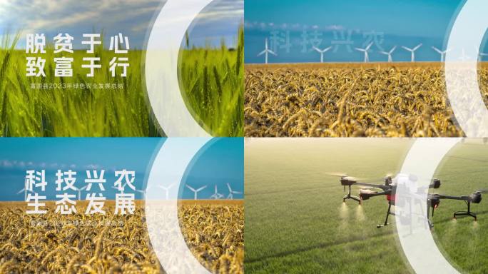 4k绿色农业生态发展新农村科技兴农建设
