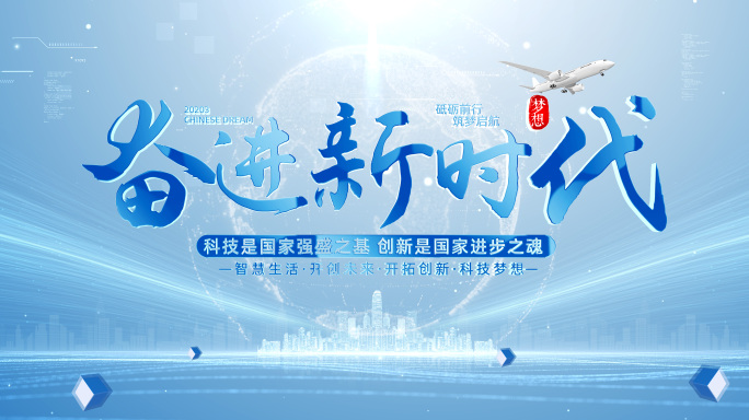 简洁明亮科技片头标题(无插件）