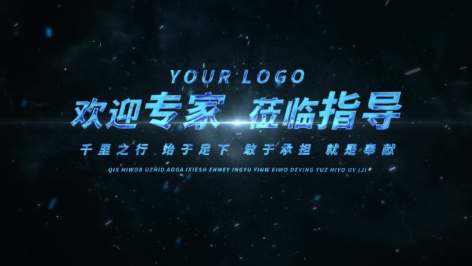 震撼科技文字标题动画展示片头片尾