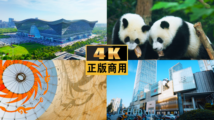 成都地标宣传片四川熊猫人文城市航拍成都