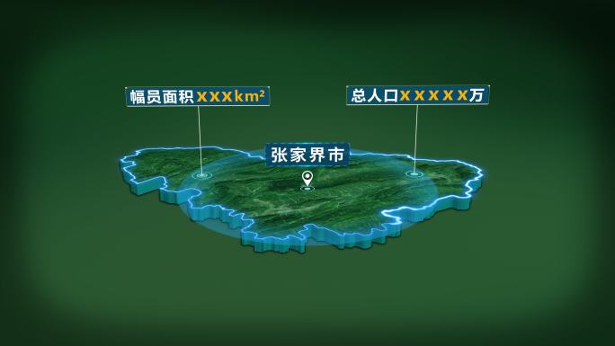 大气湖南省张家界市面积人口基本信息展示
