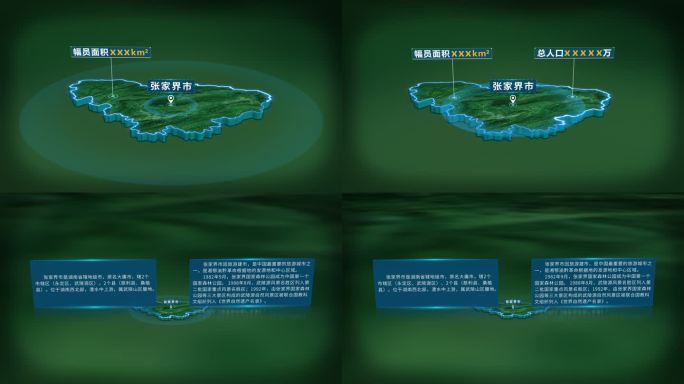 大气湖南省张家界市面积人口基本信息展示