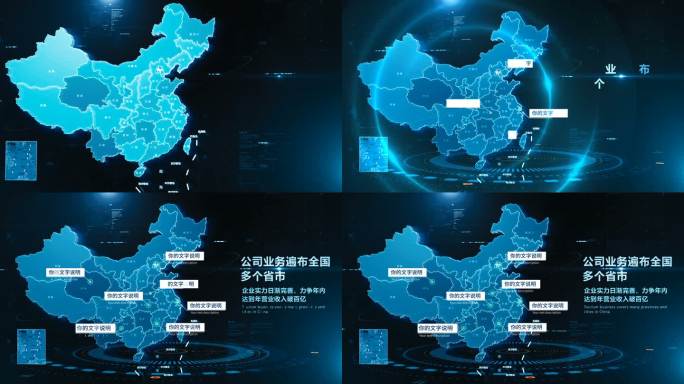 科技中国地图区位