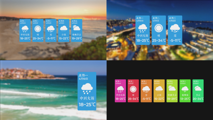 简约多彩卡片式扁平风格天气预报AE模板