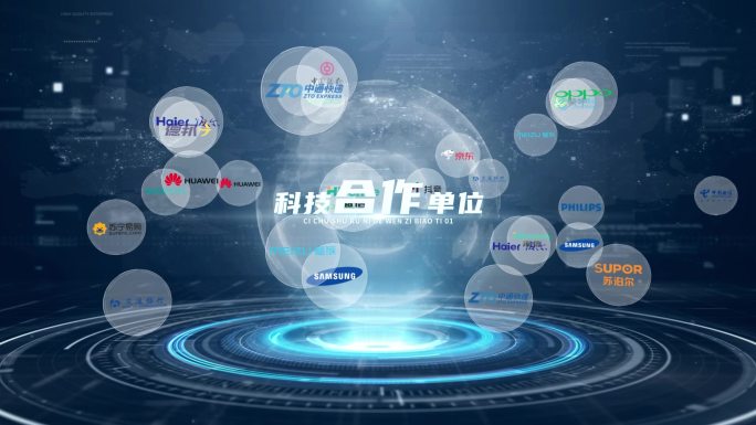 【原创】多客户合作图标展示ae模板包装