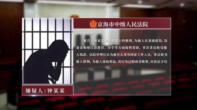 法院宣判书宣判