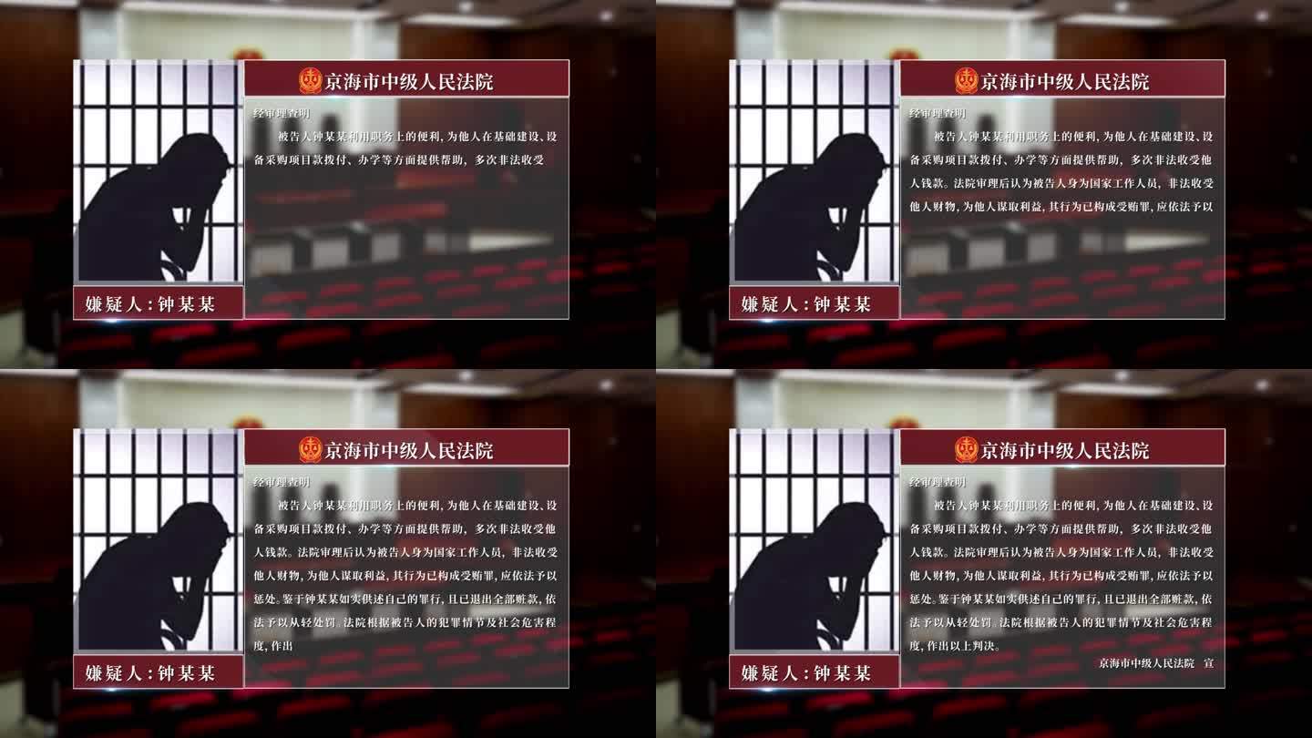 法院宣判书宣判