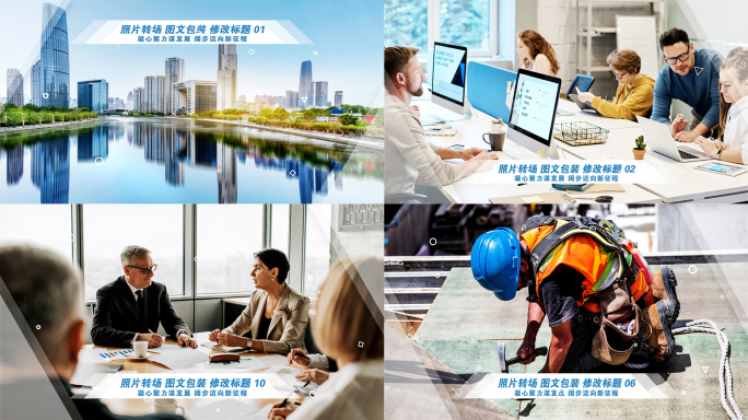 清新商务图文照片转场AE