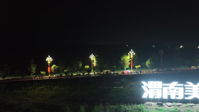 渭南 公园 夜景