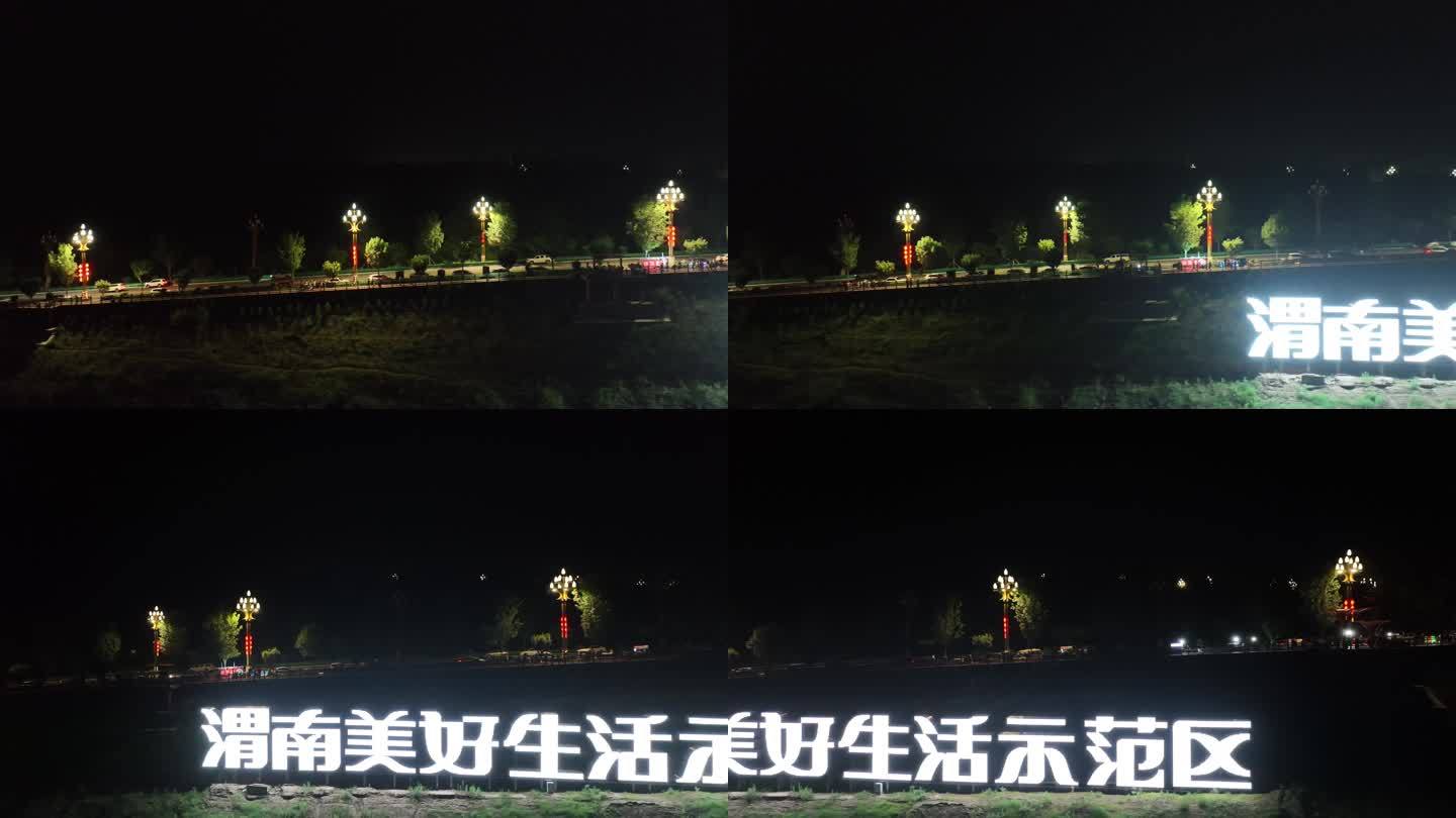渭南 公园 夜景