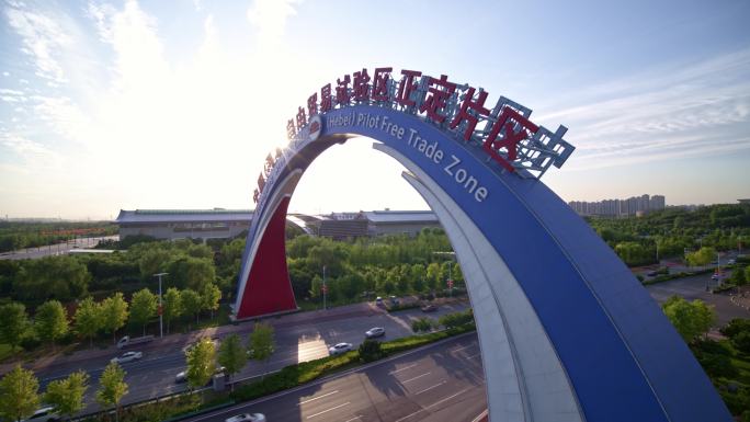 中国河北自由贸易试验区正定片区