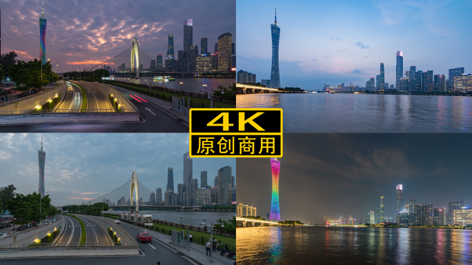 广东广州塔珠江新城日转夜城市风光城市夜景