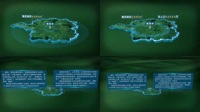 4K大气湖南省衡阳市面积人口基本信息展示