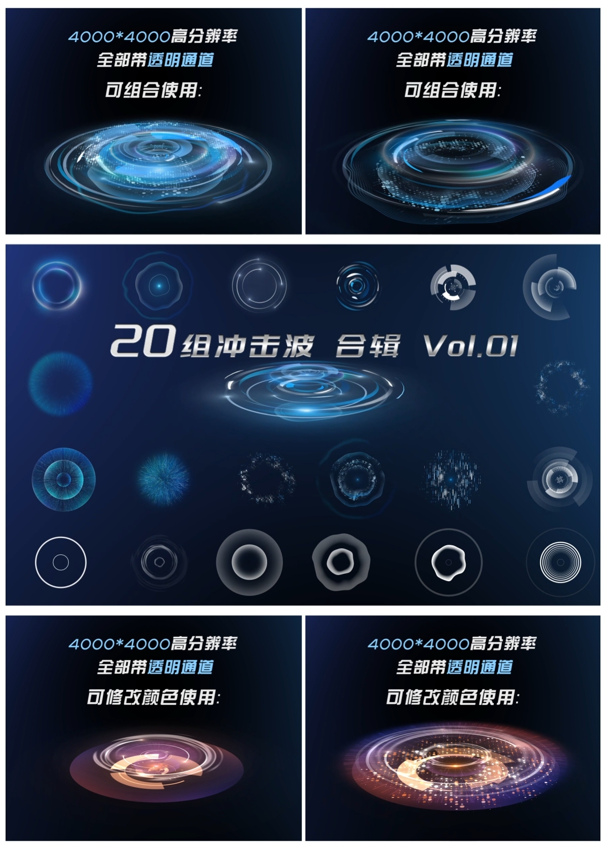 2023年最新 20组光圈冲击波合辑