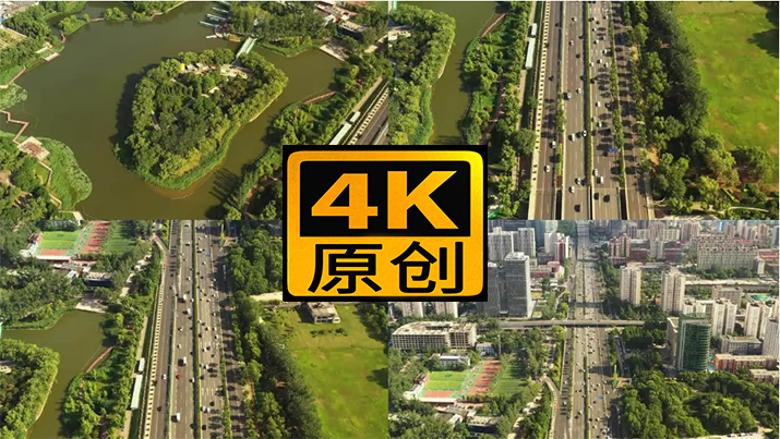 北京红领巾公园航拍朝阳区东四环4K