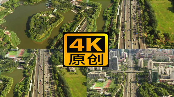 北京红领巾公园航拍朝阳区东四环4K