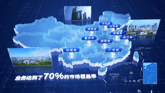 569蓝色版中国地图区位动画