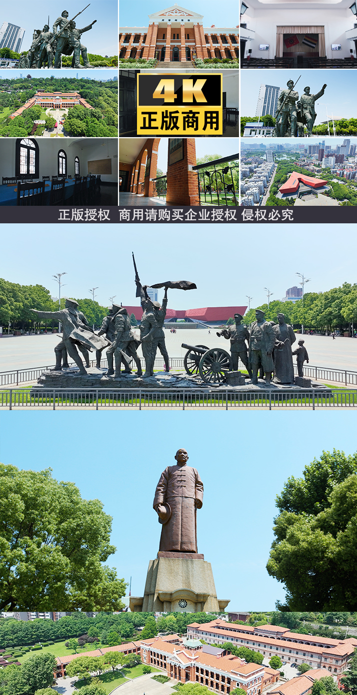 武汉航拍地标辛亥革命纪念馆首义广场孙中山