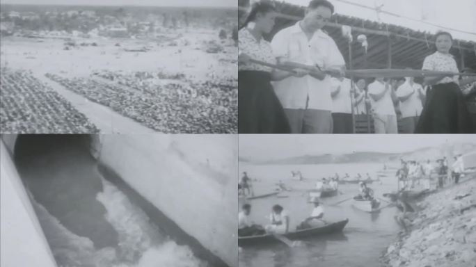 1958年 怀柔水库建成完工