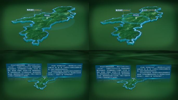 4K大气湖南省怀化市面积人口基本信息展示