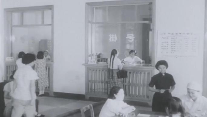 北京妇产医院 5060年代