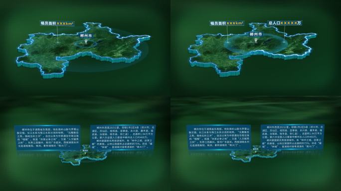 4K大气湖南省郴州市面积人口基本信息展示