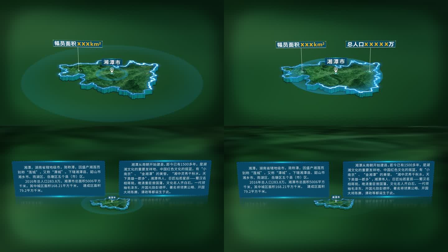 4K大气湖南省湘潭市面积人口基本信息展示