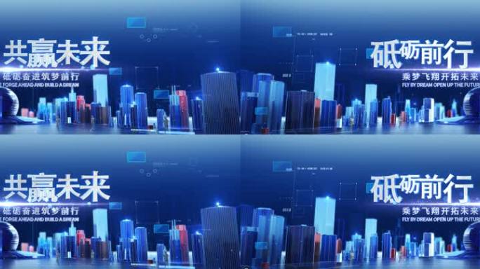蓝色科技城市循环大屏AE+C4D工程