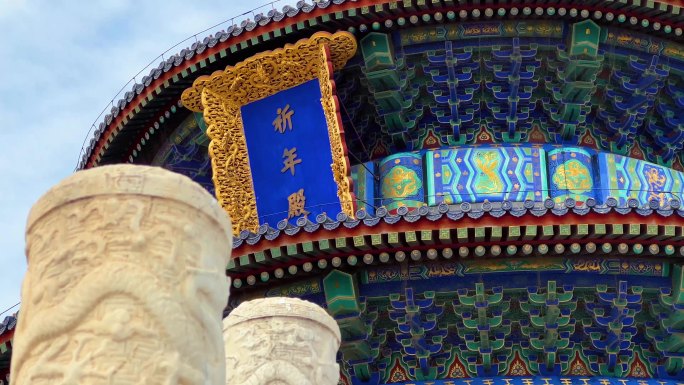 北京天坛公园祈年殿古建筑名胜古迹历史气息
