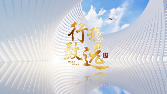 金色文字标题片头