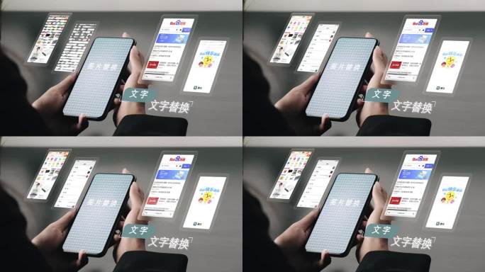 手机hud图片图文展示虚拟手机