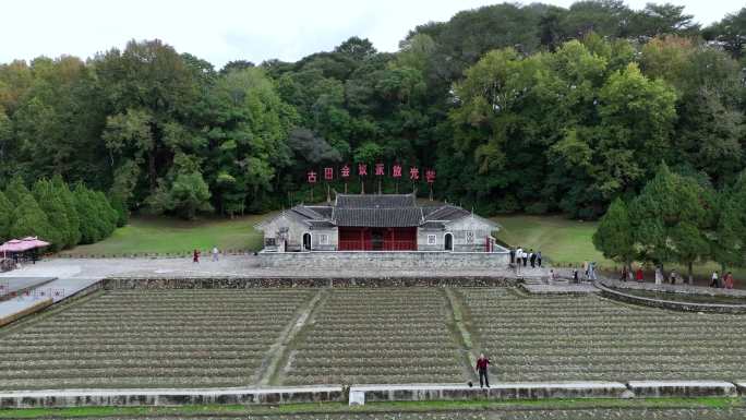 古田镇古田会议地址