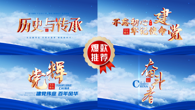 商务片头 蓝色高端【无需插件，轻松分层】