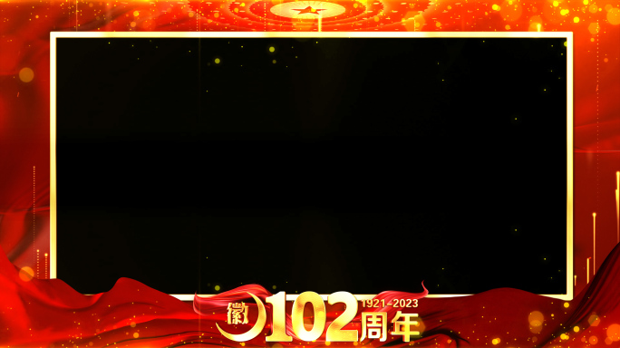 102周年祝福红色边框_1