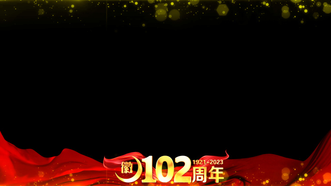 102周年祝福红色边框_3