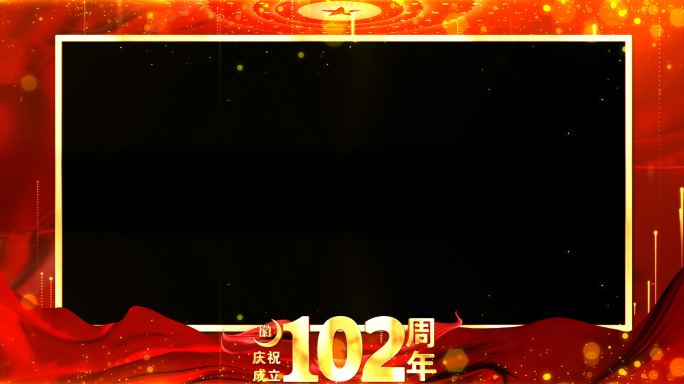 102周年红色祝福边框_1