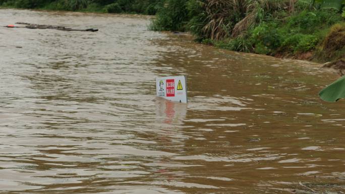 洪水警示牌泡在水里自然灾害洪涝灾害防溺水