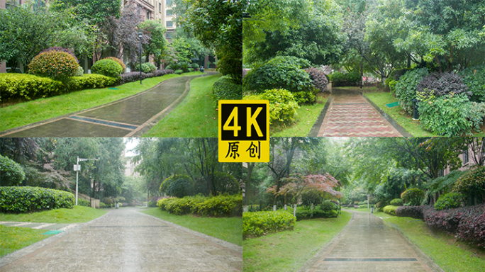 小区大气唯美雨景