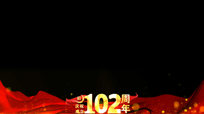 102周年红色祝福边框_4