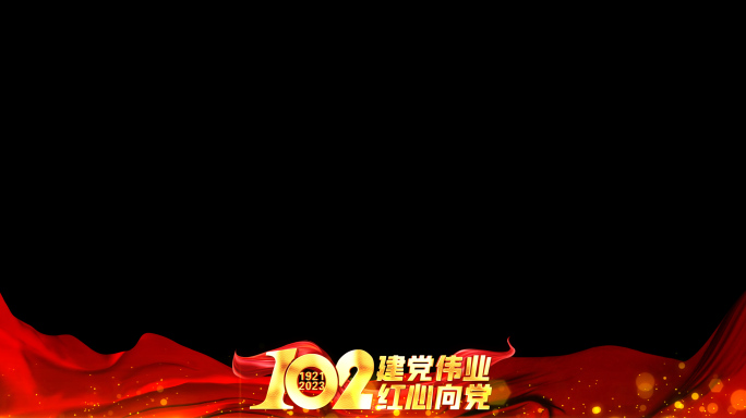 102周年祝福边框红色_4